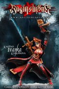Raging Heroes Kapitan Ivanka Kurganova